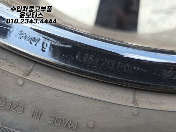 롤스로이스 컬리넌 휠 한대분 6884713