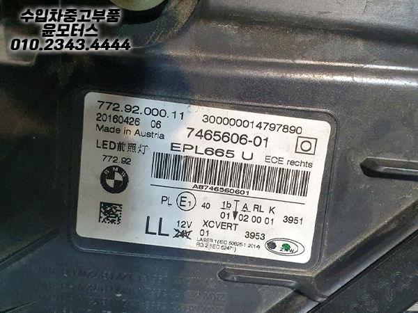 BMW 7시리즈 레이져 라이트 헤드라이트 전조등 7408703 7465606 (전기형) (1)