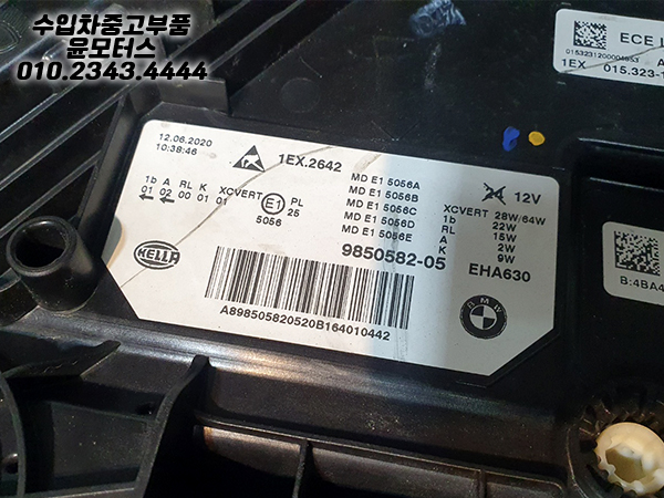 BMW 5시리즈 G30 조수석 LED 라이트 헤드라이트 전조등 9850582 (후기형)