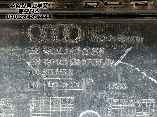 아우디 A6 4G 후기형 라지에이터그릴 그릴 4G0853653K
