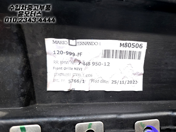 롤스로이스 컬리넌 라지에이터그릴 7448950