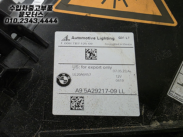 BMW X3 G01 레이져 운전석 헤드램프 A95A2921709