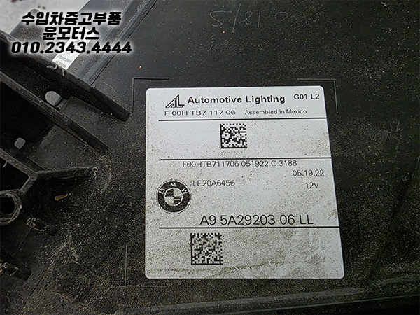 BMW X3 X4 G01 G02 운전석 조수석 헤드램프  A95A2920306 873965403