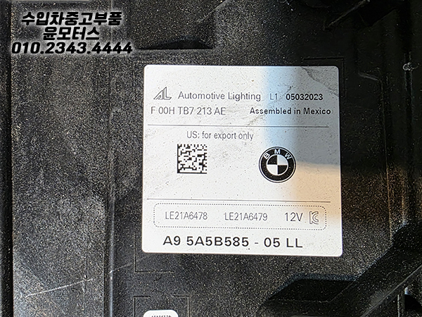 BMW X5 X6 G05 G06 운전석 헤드램프 A95A5B58505