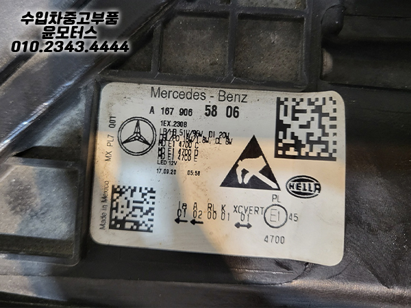 벤츠 w167 gle헤드램프 A1679065806