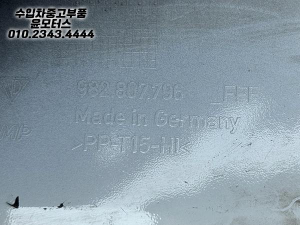 포르쉐 718 박스터 gts 앞범퍼 982807796
