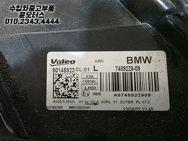 BMW X2 F39 라이트 헤드라이트 헤드램프 7489229 8738186