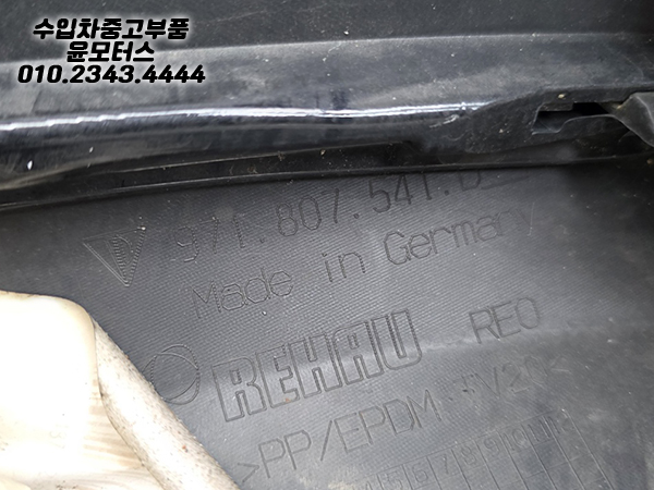 포르쉐 파나메라 971 gts 범퍼 971807541