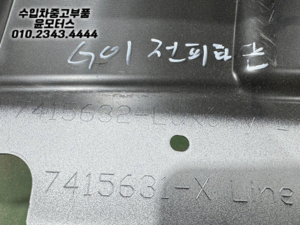 BMW X3 G01 범퍼하단스포일러 7415632