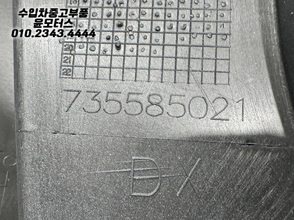 JEEP 지프 레니게이드 후범퍼 (RH) 735585021