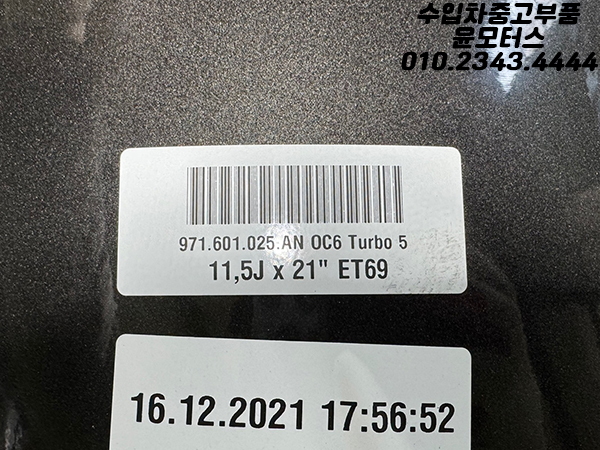 포르쉐 파나메라971601025 11.5j 21인치휠