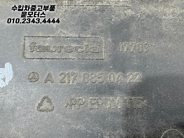 벤츠 S클래스 쿠페 217 디퓨져 후피하단 2178850422