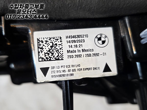 BMW X3 G01 후기 운전석 테일램프+조수석 테일램프 트렁크등
