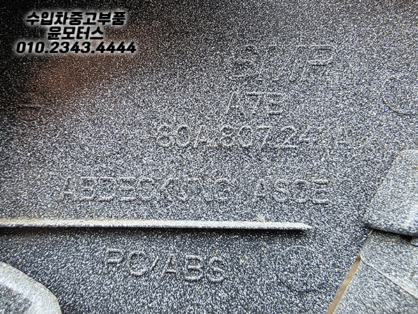 아우디 Q5 80A 범퍼 앞범퍼 전피