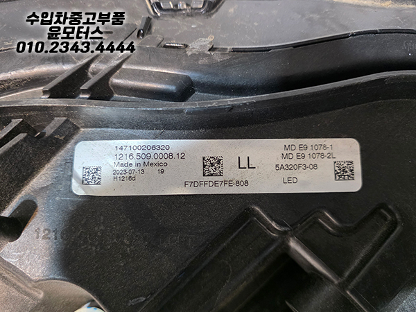 BMW 2시리즈 M2 G42 G87 운전석 라이트 헤드라이트 전조등 5A320F3-08