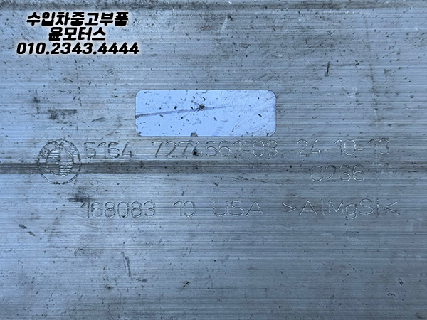 BMW X3 F25 전기형 앞범퍼 앞레일
