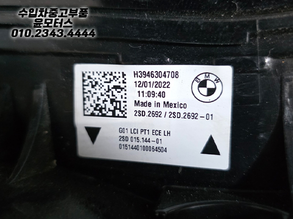 BMW X3 G01 테일램프 셋트 2SD2692 (후기형)