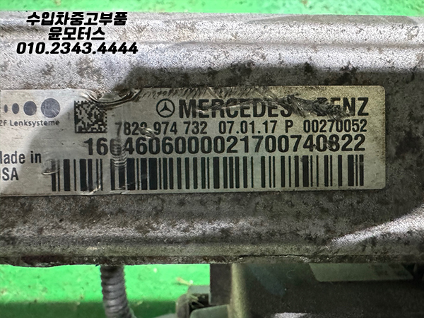 벤츠 GLE ML 166 오무기어 1664606000