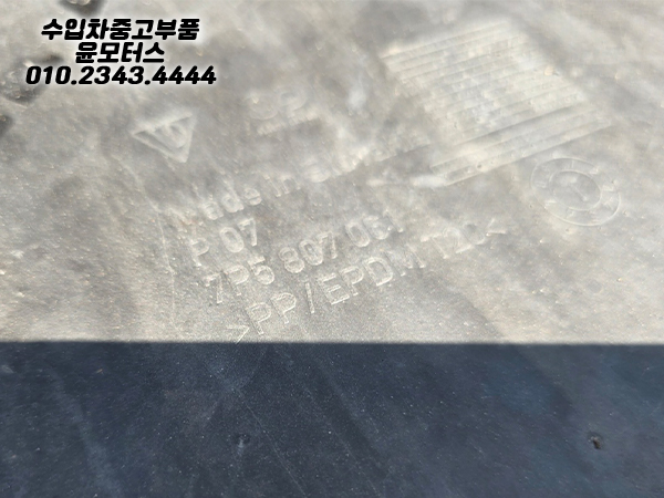 포르쉐 카이엔 958 전기형 일반 앗세이 범퍼 앞범퍼 전피
