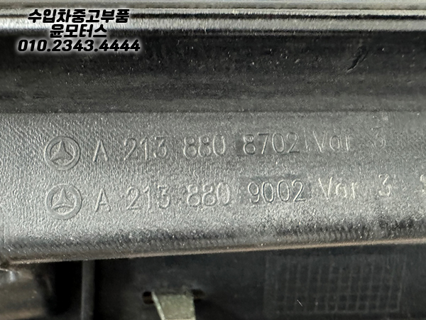 벤츠 E클래스 213 전기형 익스글루시브  라지에이커그릴  A2138808702