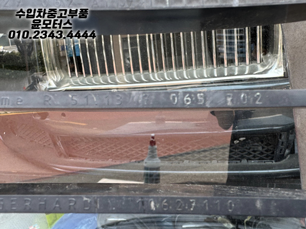 BMW 5시리즈 E60 후기형 범퍼 그릴 51137065702