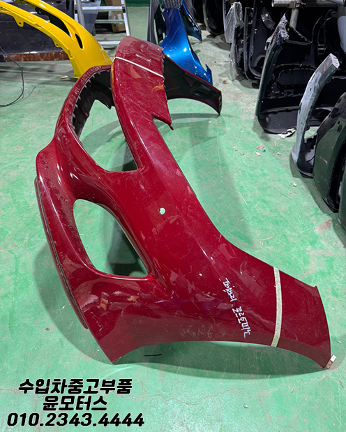 페라리 포르토피노 범퍼