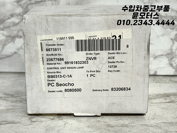 포르쉐 991 GT 제논헤드라이트 발라스터 모듈 991.618.323.03