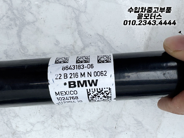 BMW X4 g02 운앞뒤도어 등속 쇼파 전레일