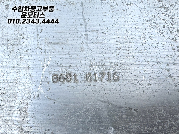아우디 a6 4g 전기형 전레일 8681 01716