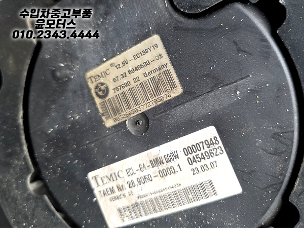 Bmw 5시리즈 E60 라지에이터휀 7534911-04