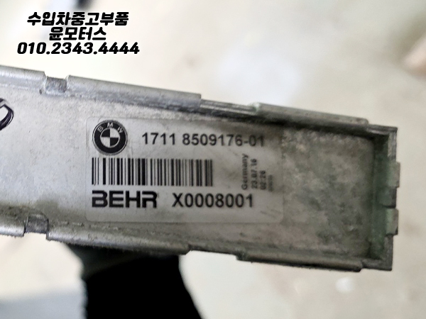 Bmw 5시리즈 F10 라지에이터 8509176-01