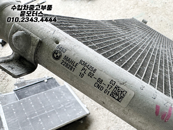 Bmw 5시리즈 G30  콘덴서 936425803