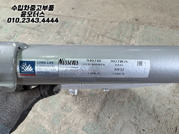Bmw 5시리즈 G30 콘덴서 940748