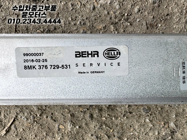 포르쉐 987 997 라지에이터 8MK376729531