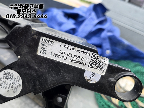 포르쉐 타이칸 휀 9J1121250D