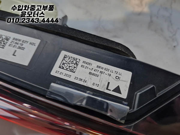 BMW 4 그란 쿠페 (G26) 420i 테일램프 데루등 후미등 한대분 셋트