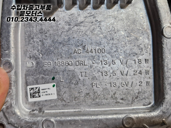 BMW미니 Mini F54F55F56F57 좌측 제어 모듈 90097751