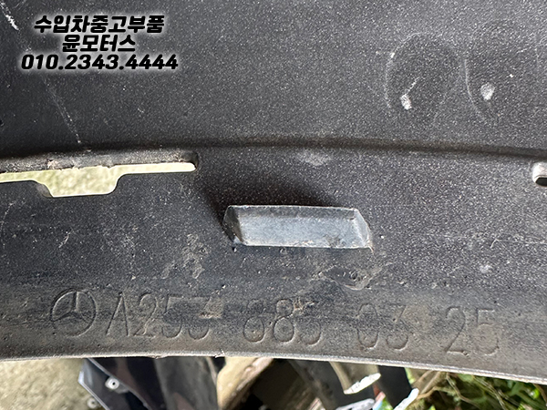 벤츠GLC W253 해치백 범퍼 앞범퍼