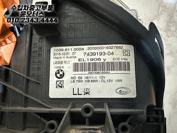BMW 5시리즈 G30 전기형 운전석 헤드램프