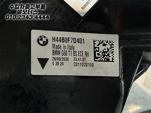 BMW 5시리즈 G60 조수석 테일램프