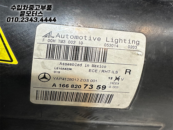 벤츠 ML W166 조수석 라이트