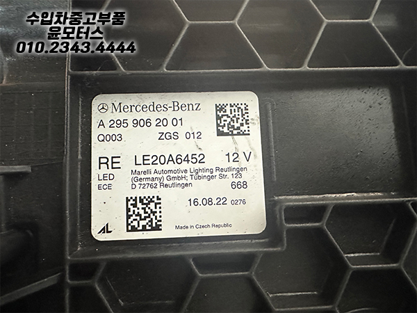 벤츠 EQE A295 조수석 헤드램프