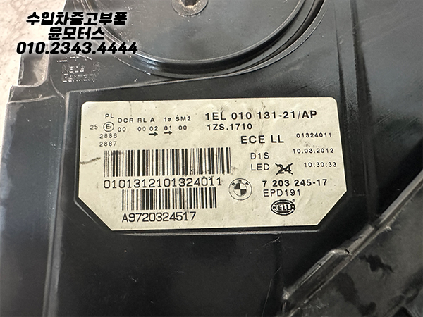 BMW 5시리즈 F10 전기형 운전석 헤드램프