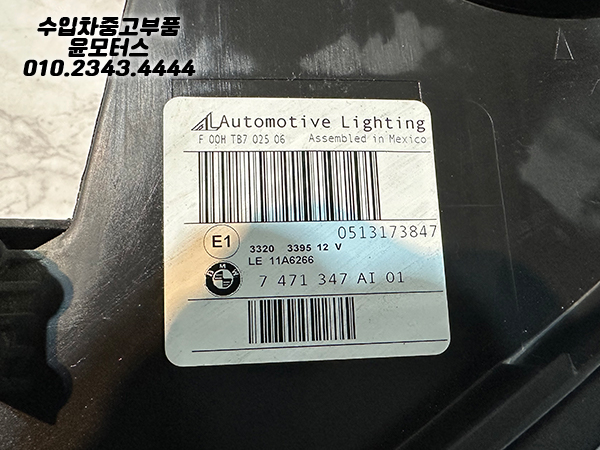 BMW X6 F16 운전석 헤드램프