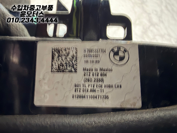BMW G01 X3 후미등