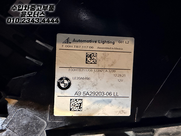 BMW G01 X3 운전석 헤드라이트