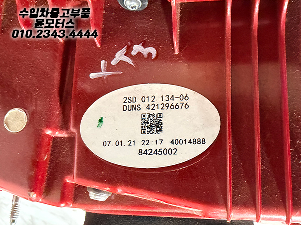 케딜락  XT5 후미등 한대분