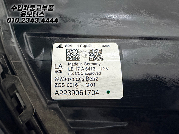W223 S클래스 운전석 헤드라이트